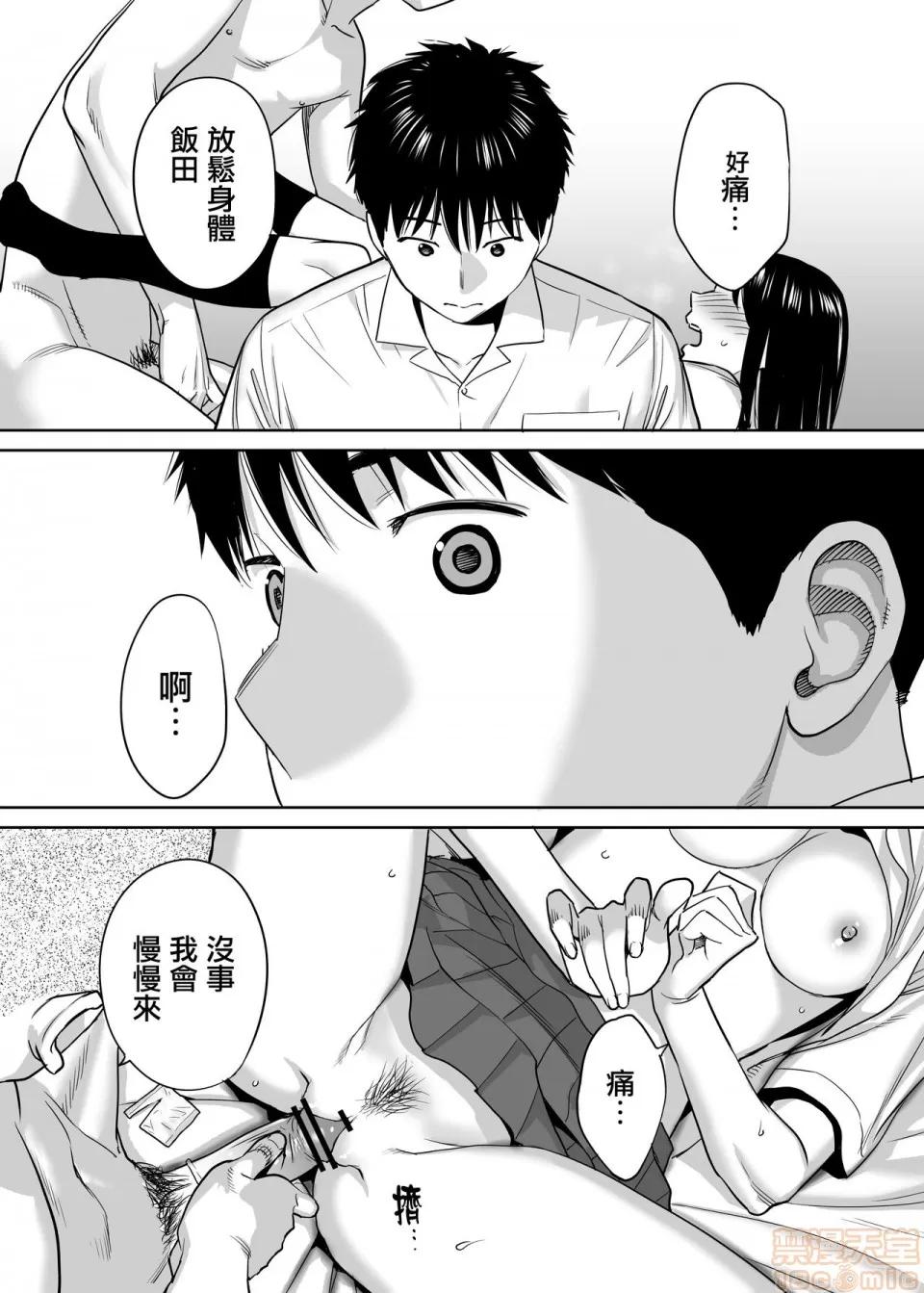 醒同交欢 [无邪气汉化组] [桂あいり] カラミざかり vol.1|醒同交欢 [中国翻译] 第74页