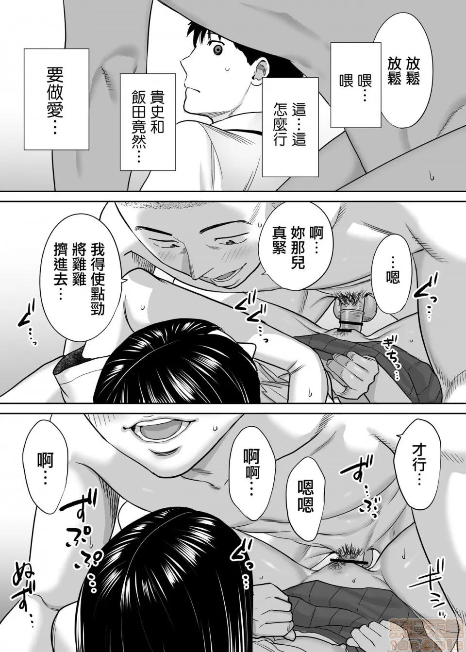 醒同交欢 [无邪气汉化组] [桂あいり] カラミざかり vol.1|醒同交欢 [中国翻译] 第75页