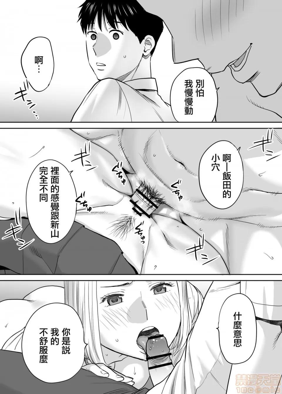 醒同交欢 [无邪气汉化组] [桂あいり] カラミざかり vol.1|醒同交欢 [中国翻译] 第77页