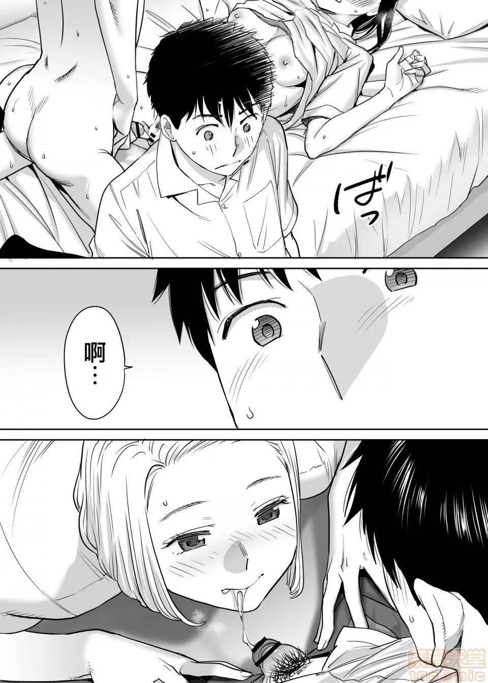 醒同交欢 [无邪气汉化组] [桂あいり] カラミざかり vol.1|醒同交欢 [中国翻译] 第87页