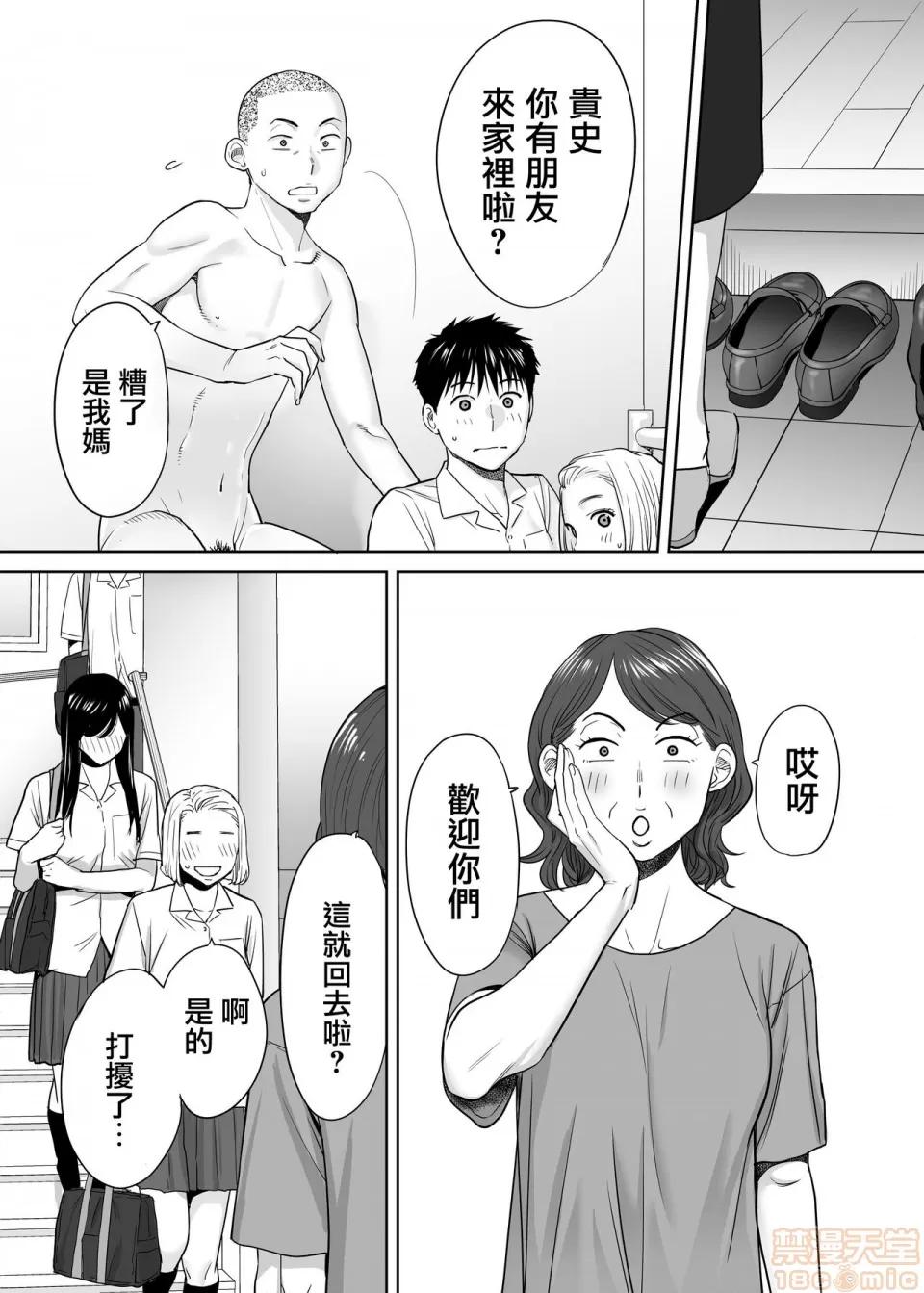 醒同交欢 [无邪气汉化组] [桂あいり] カラミざかり vol.1|醒同交欢 [中国翻译] 第89页