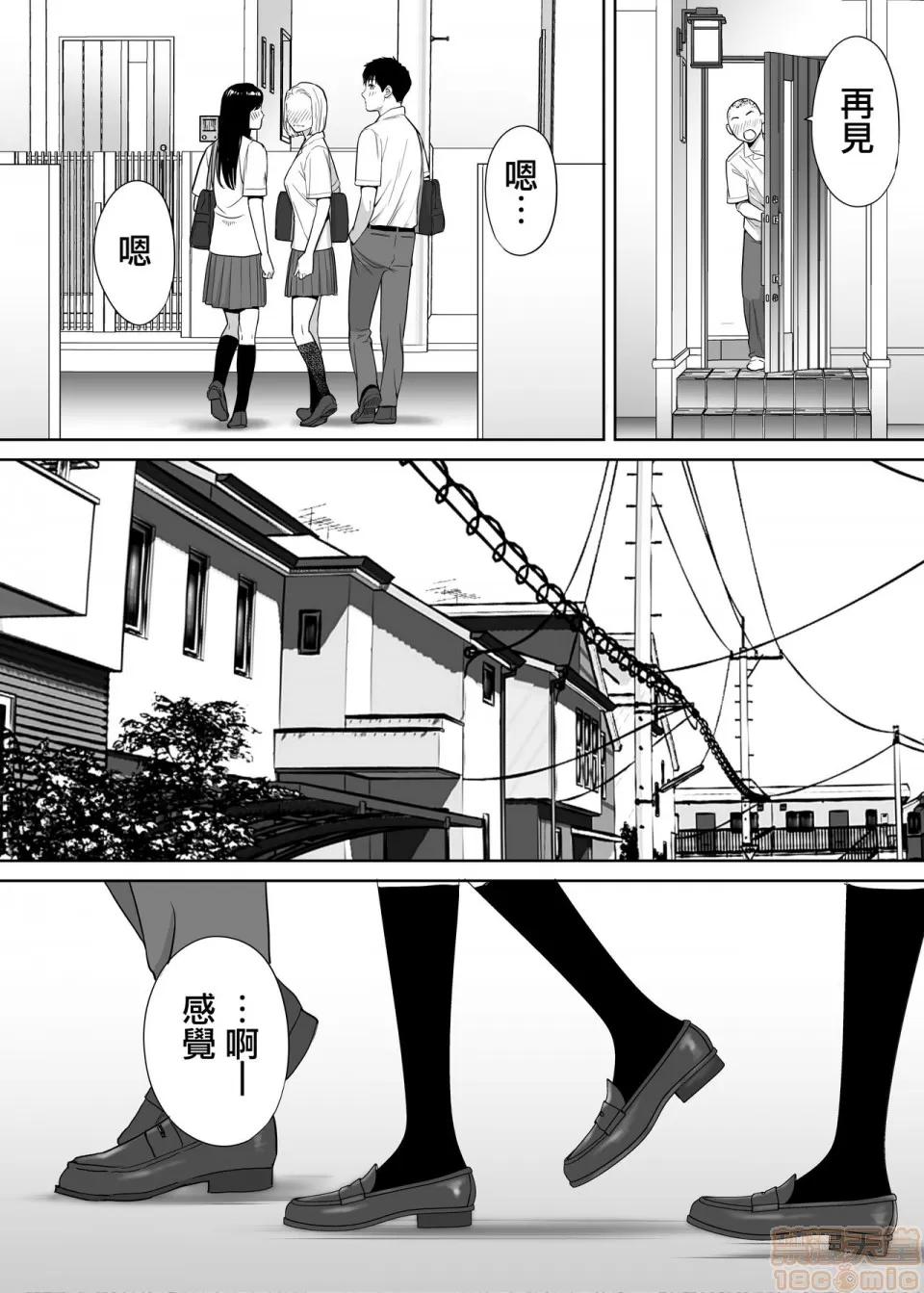 醒同交欢 [无邪气汉化组] [桂あいり] カラミざかり vol.1|醒同交欢 [中国翻译] 第90页
