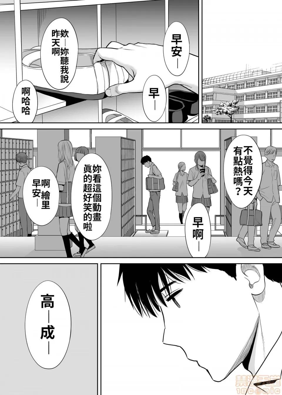 醒同交欢 醒同交欢2[禁漫汉化组][桂あいり] カラミざかり vol.2 第3页