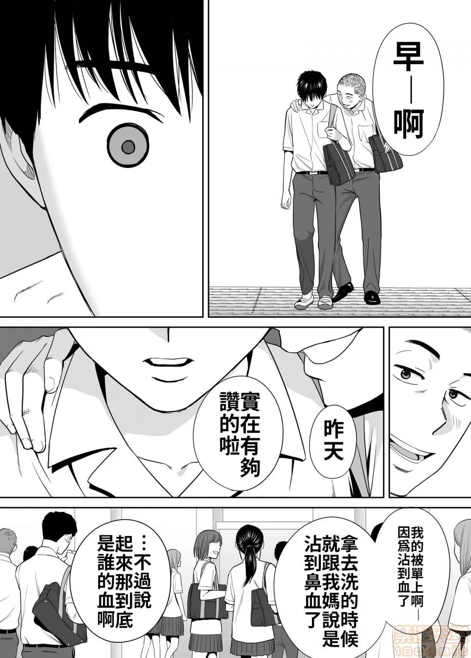 醒同交欢 醒同交欢2[禁漫汉化组][桂あいり] カラミざかり vol.2 第4页