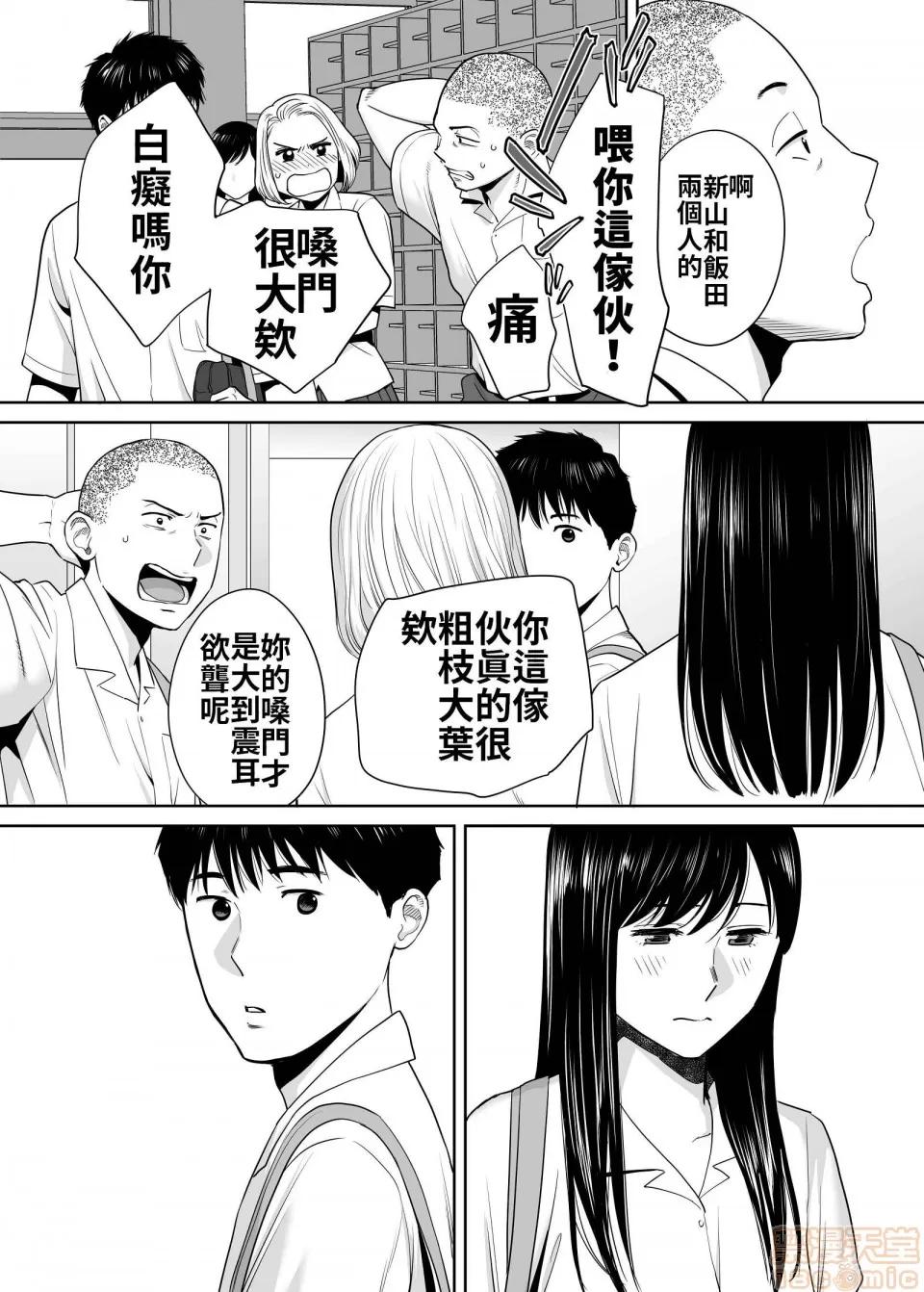 醒同交欢 醒同交欢2[禁漫汉化组][桂あいり] カラミざかり vol.2 第5页