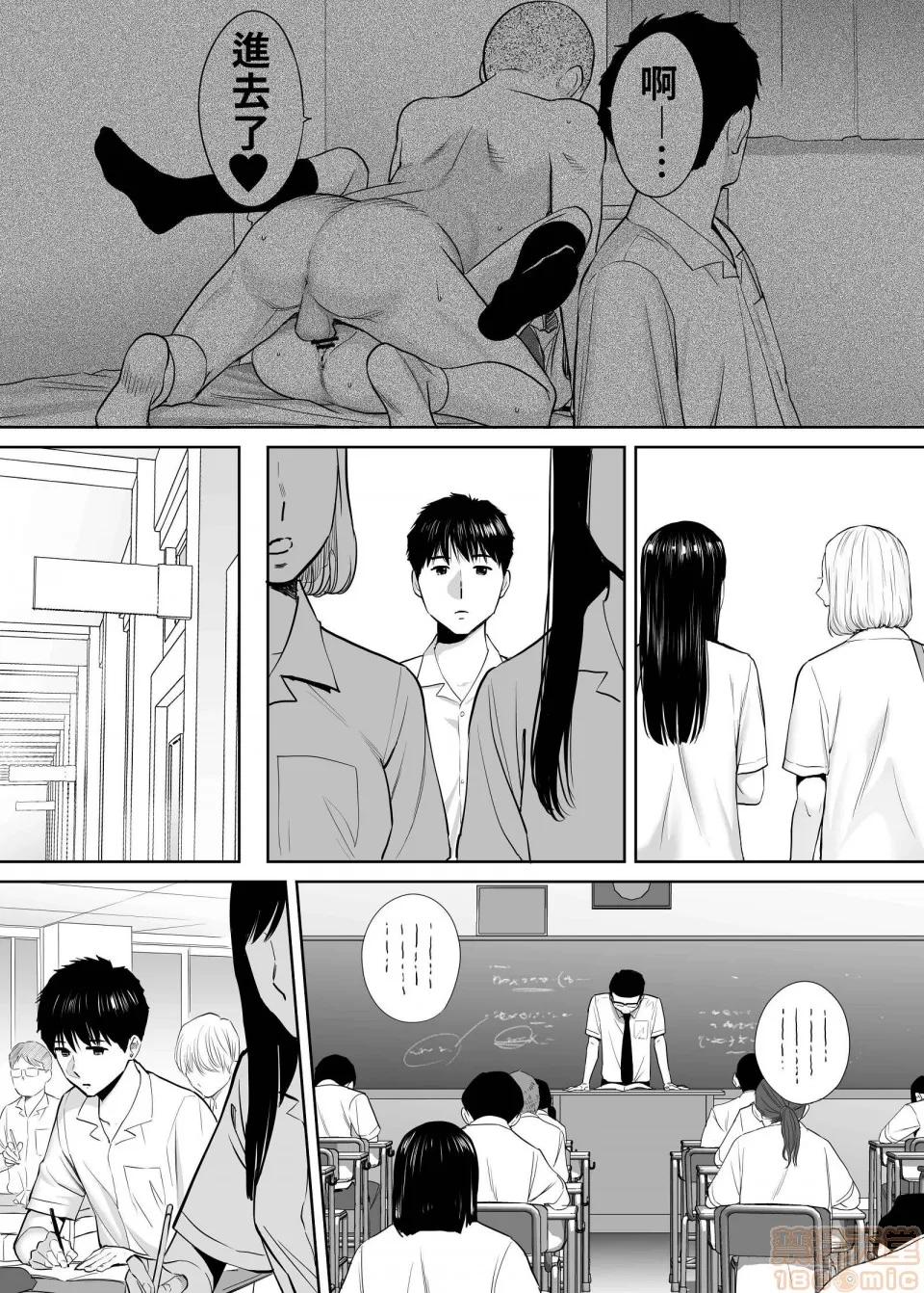 醒同交欢 醒同交欢2[禁漫汉化组][桂あいり] カラミざかり vol.2 第6页