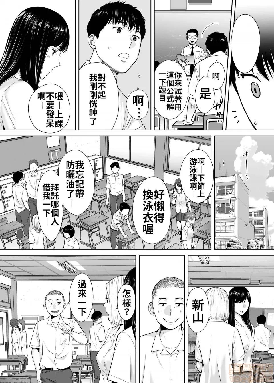 醒同交欢 醒同交欢2[禁漫汉化组][桂あいり] カラミざかり vol.2 第8页