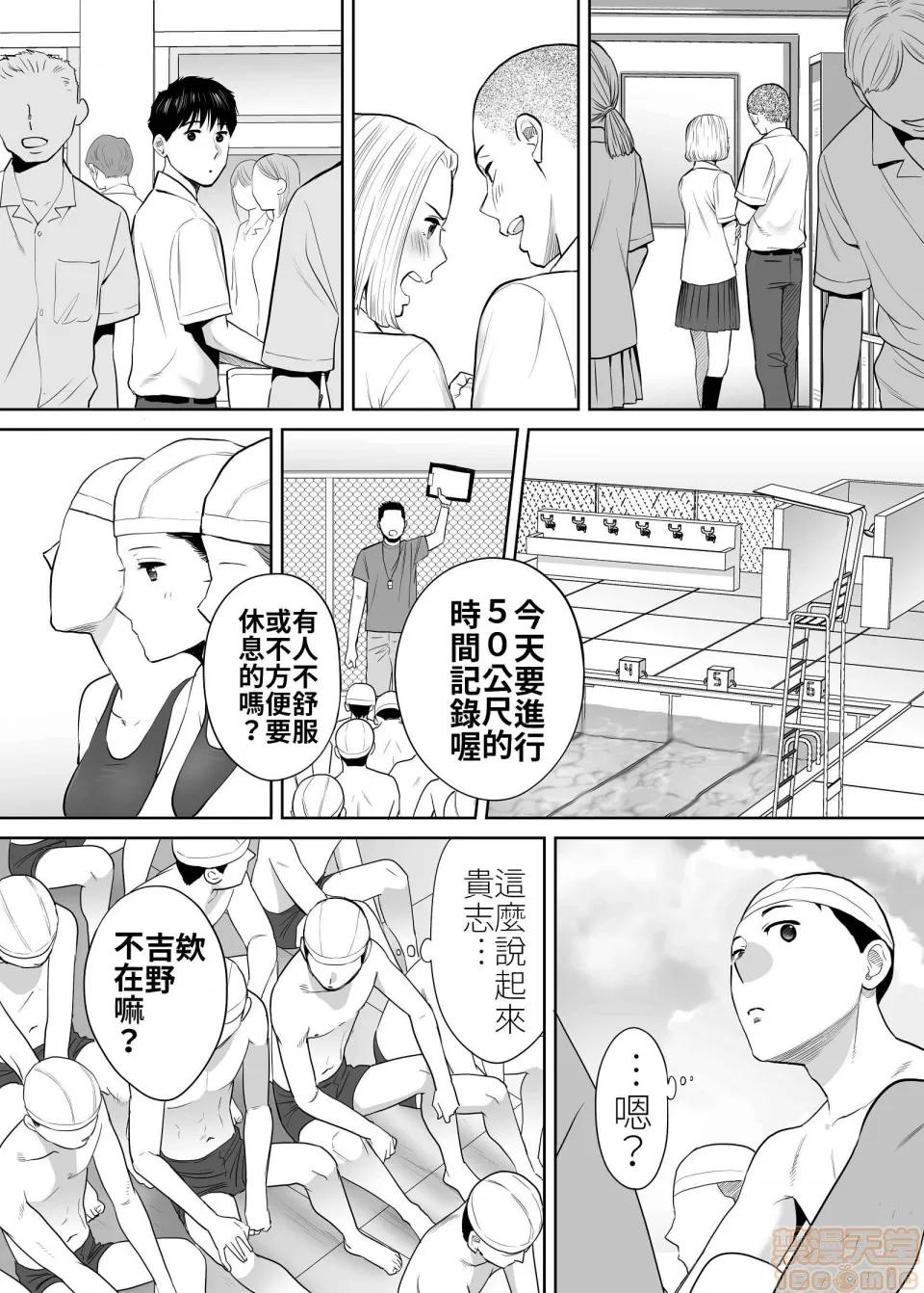 醒同交欢 醒同交欢2[禁漫汉化组][桂あいり] カラミざかり vol.2 第9页