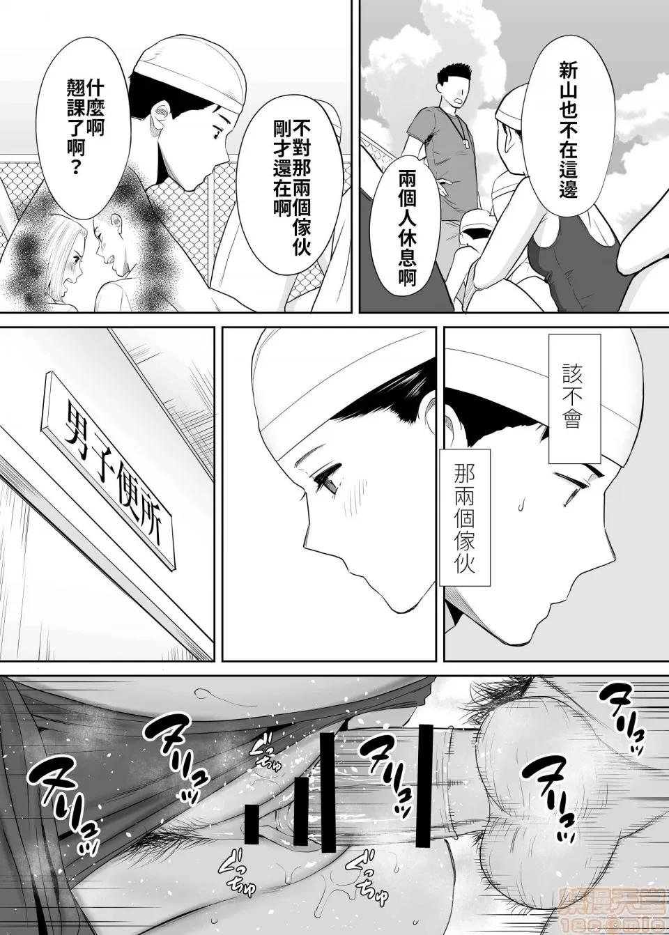 醒同交欢 醒同交欢2[禁漫汉化组][桂あいり] カラミざかり vol.2 第10页