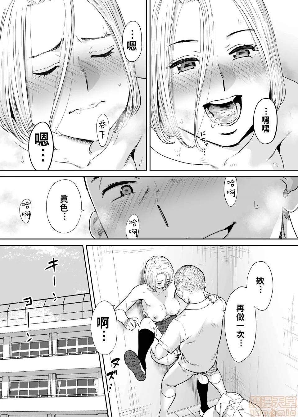 醒同交欢 醒同交欢2[禁漫汉化组][桂あいり] カラミざかり vol.2 第15页