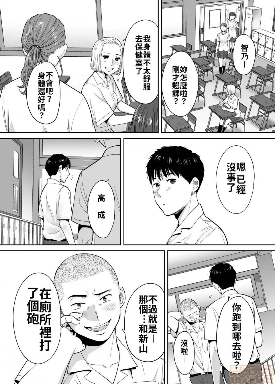 醒同交欢 醒同交欢2[禁漫汉化组][桂あいり] カラミざかり vol.2 第16页