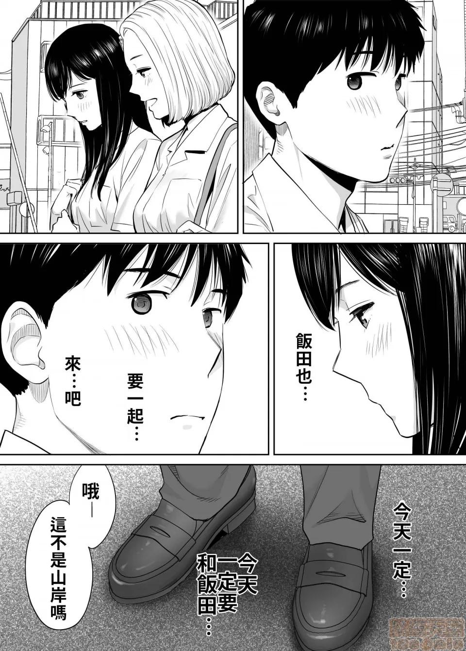 醒同交欢 醒同交欢2[禁漫汉化组][桂あいり] カラミざかり vol.2 第18页