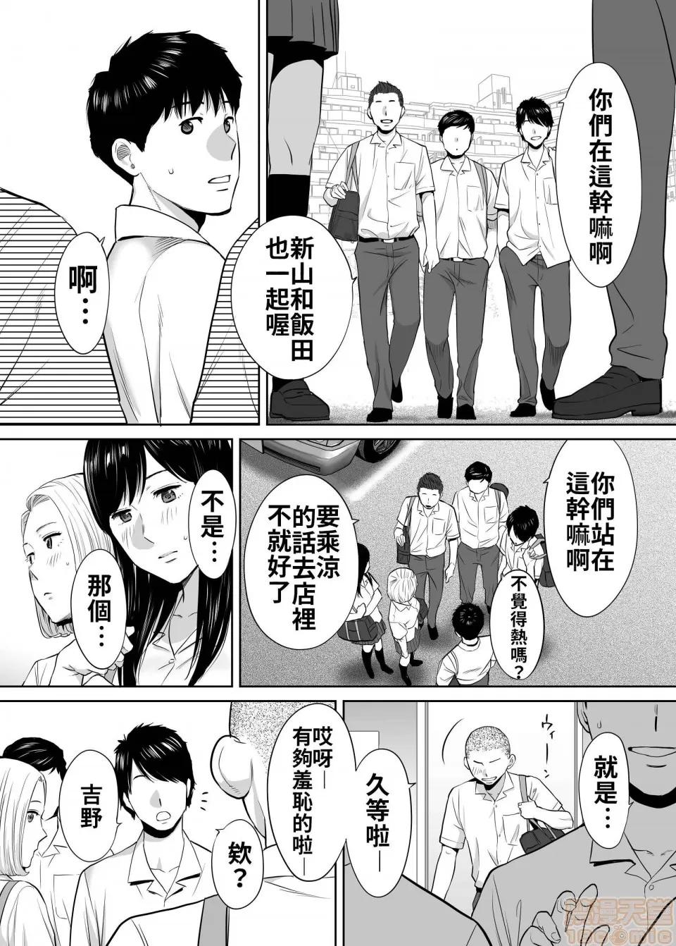 醒同交欢 醒同交欢2[禁漫汉化组][桂あいり] カラミざかり vol.2 第19页