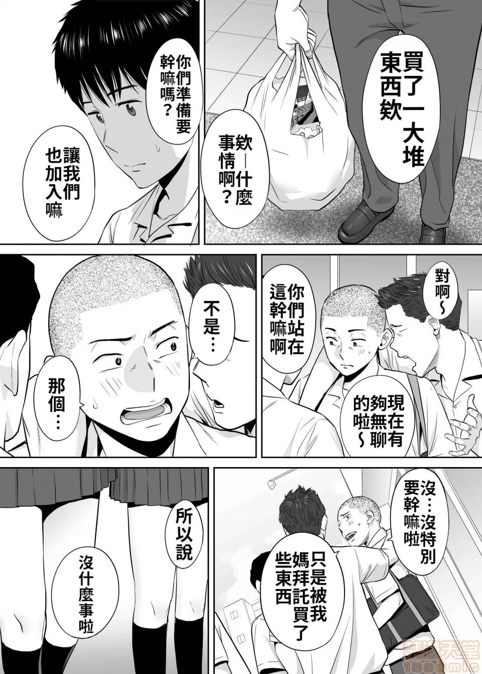 醒同交欢 醒同交欢2[禁漫汉化组][桂あいり] カラミざかり vol.2 第20页