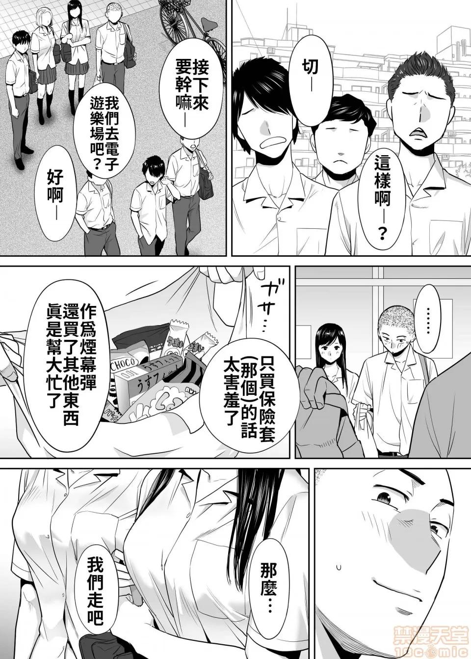 醒同交欢 醒同交欢2[禁漫汉化组][桂あいり] カラミざかり vol.2 第21页