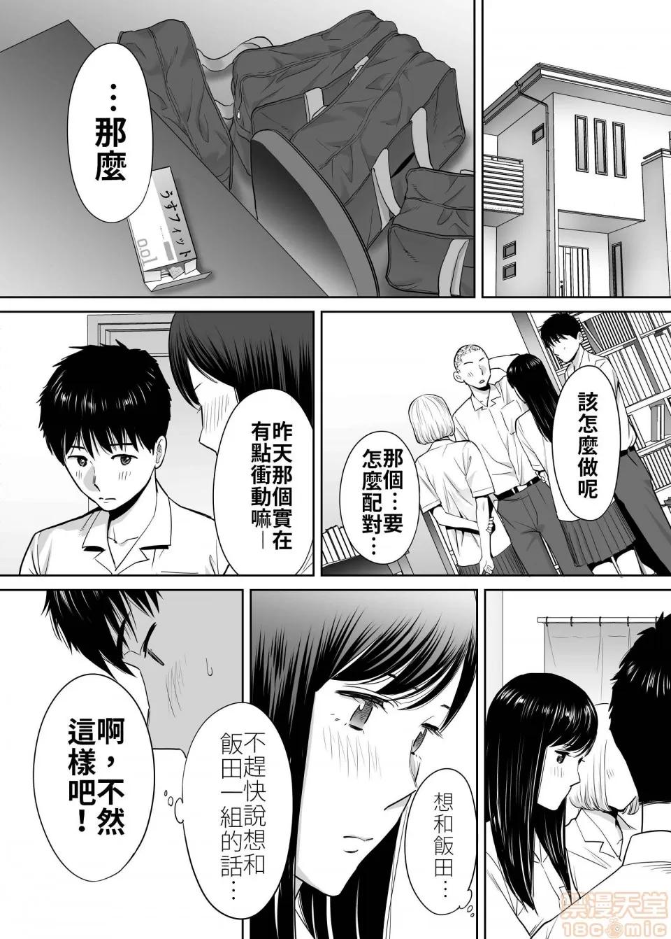 醒同交欢 醒同交欢2[禁漫汉化组][桂あいり] カラミざかり vol.2 第22页