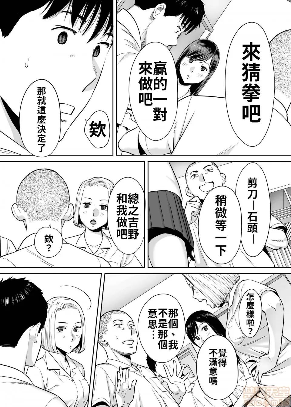 醒同交欢 醒同交欢2[禁漫汉化组][桂あいり] カラミざかり vol.2 第23页