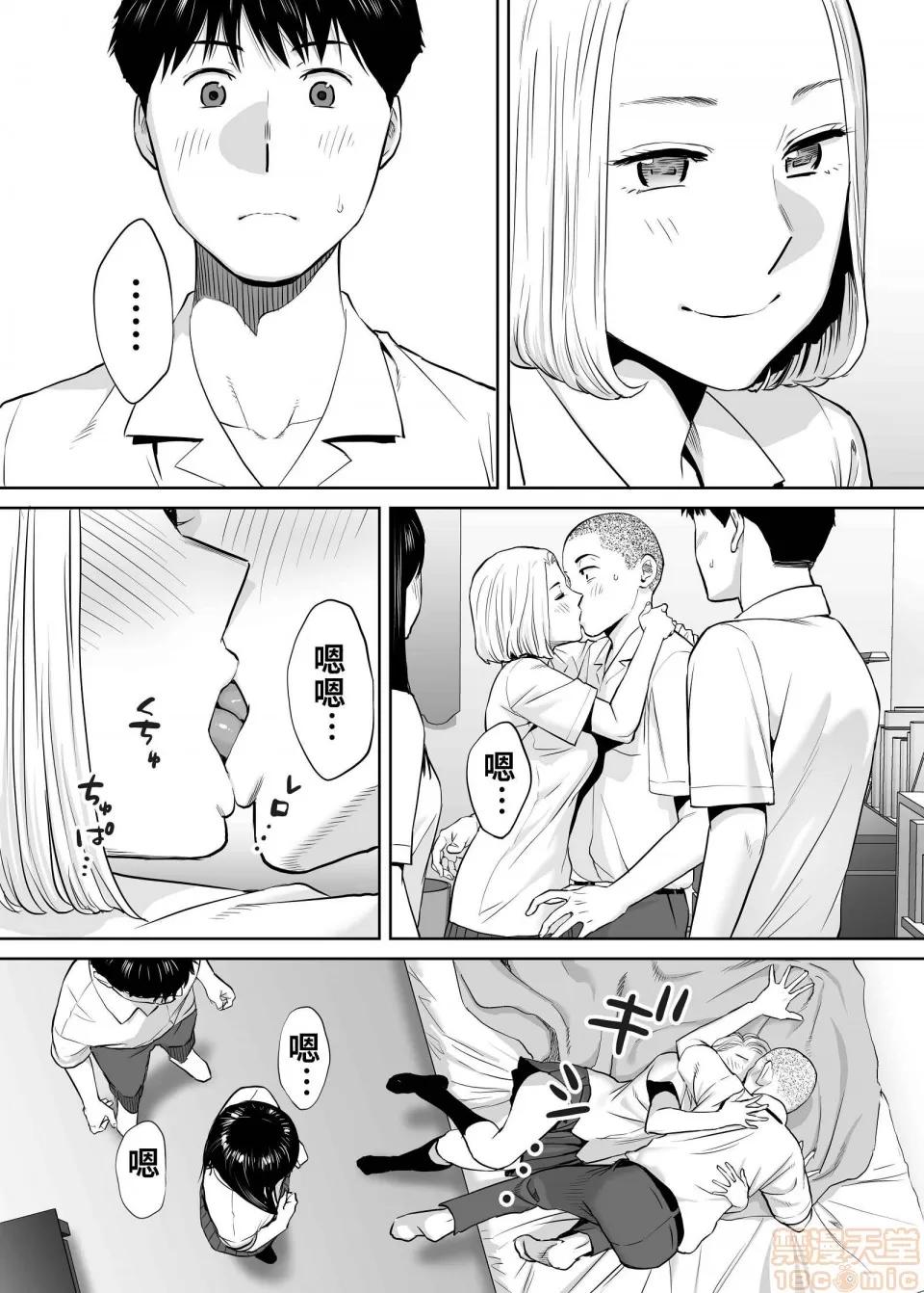 醒同交欢 醒同交欢2[禁漫汉化组][桂あいり] カラミざかり vol.2 第24页