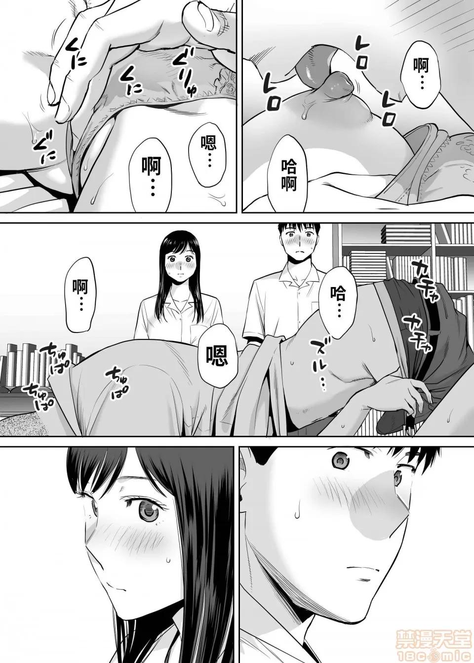 醒同交欢 醒同交欢2[禁漫汉化组][桂あいり] カラミざかり vol.2 第25页