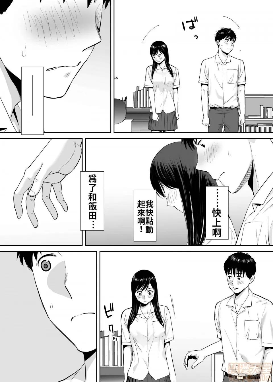醒同交欢 醒同交欢2[禁漫汉化组][桂あいり] カラミざかり vol.2 第26页