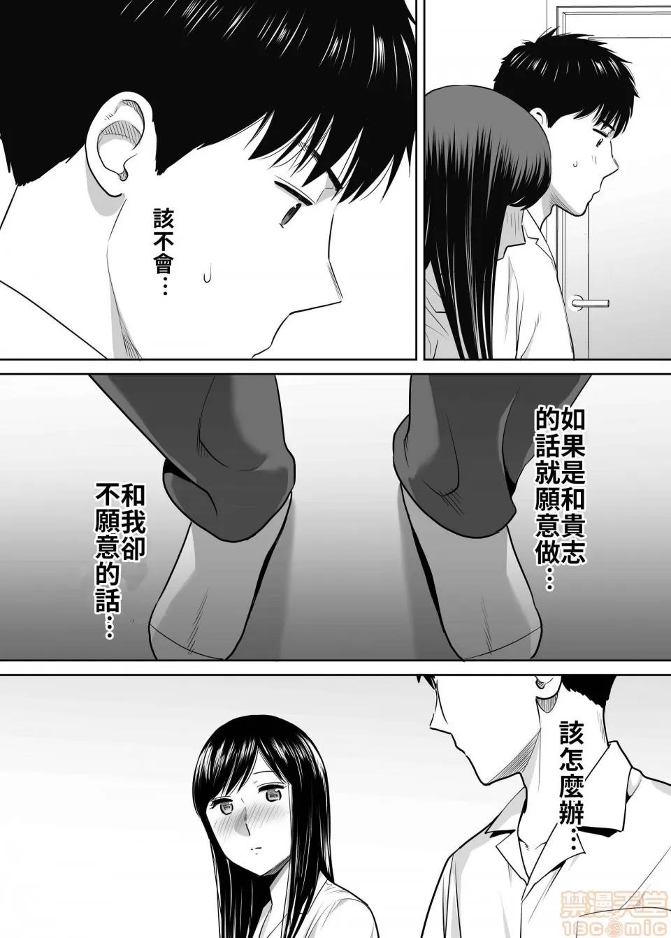 醒同交欢 醒同交欢2[禁漫汉化组][桂あいり] カラミざかり vol.2 第27页