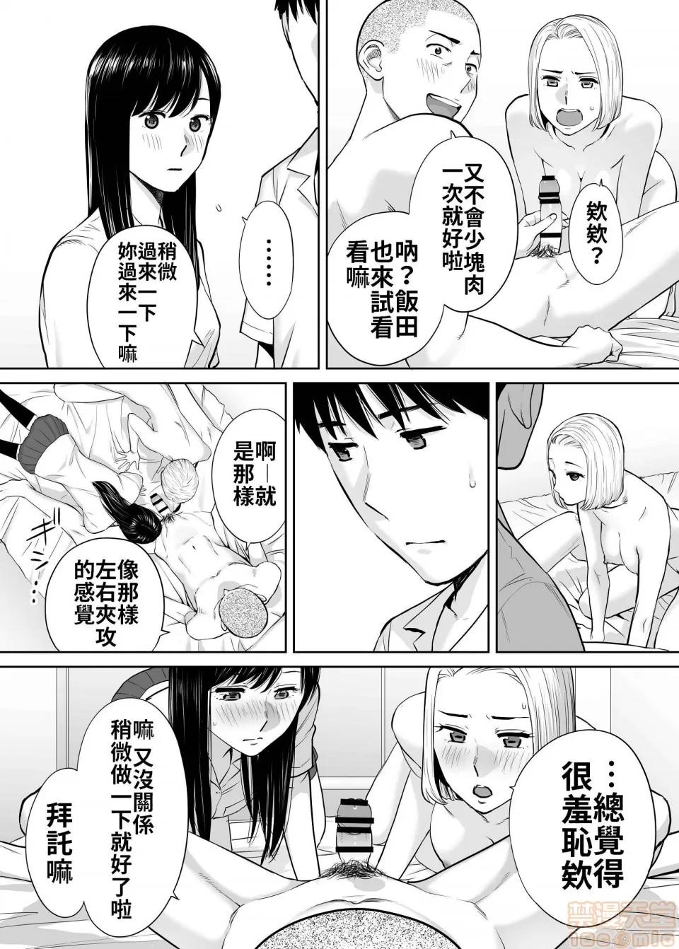 醒同交欢 醒同交欢2[禁漫汉化组][桂あいり] カラミざかり vol.2 第32页