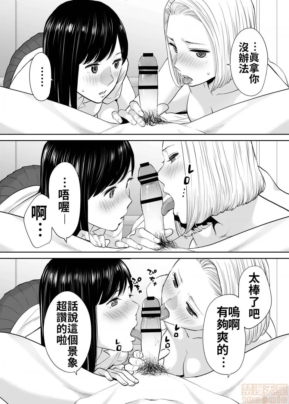 醒同交欢 醒同交欢2[禁漫汉化组][桂あいり] カラミざかり vol.2 第33页