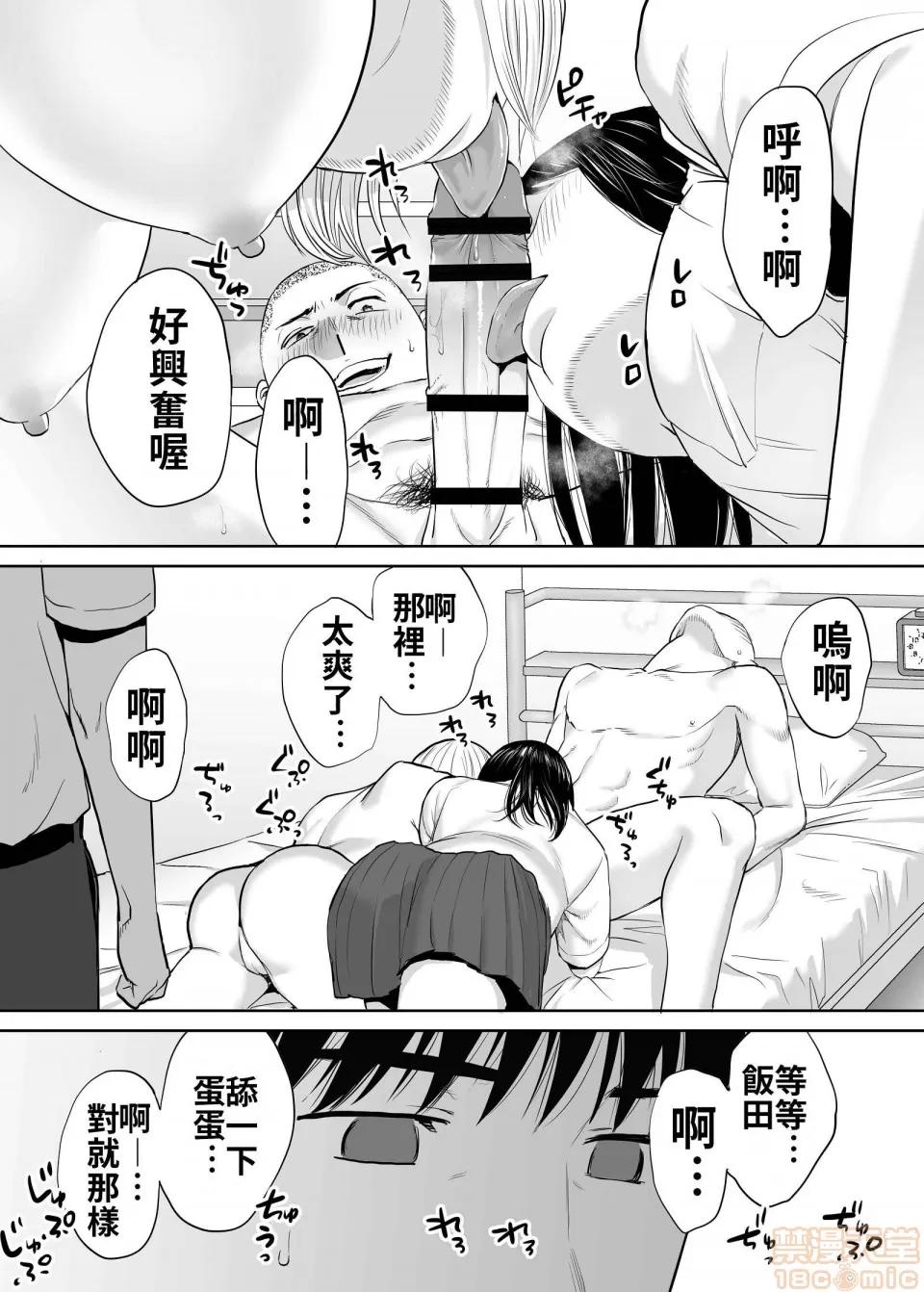 醒同交欢 醒同交欢2[禁漫汉化组][桂あいり] カラミざかり vol.2 第34页