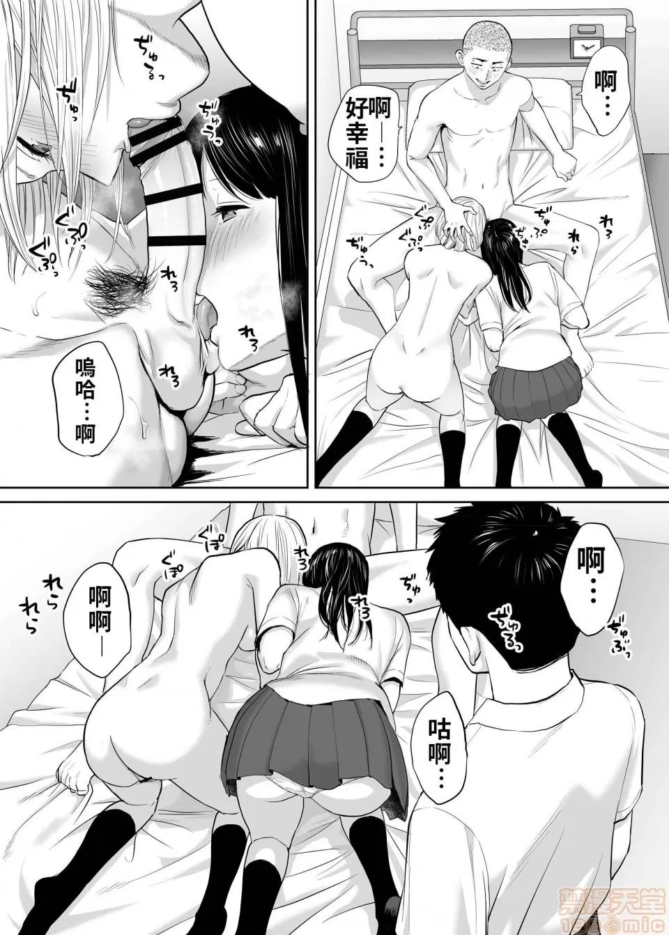 醒同交欢 醒同交欢2[禁漫汉化组][桂あいり] カラミざかり vol.2 第35页