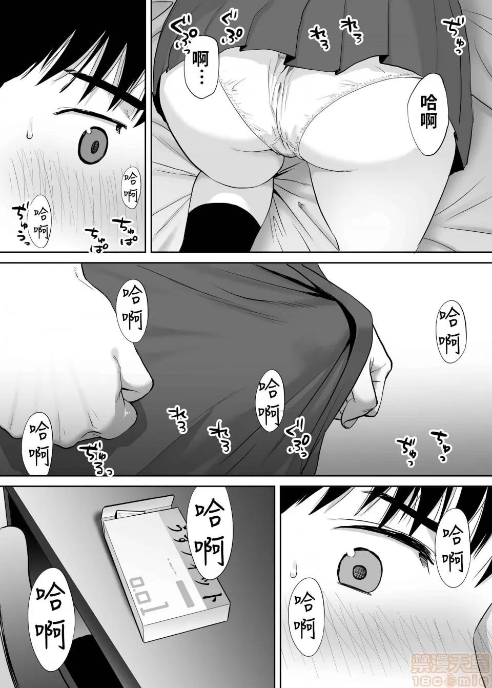 醒同交欢 醒同交欢2[禁漫汉化组][桂あいり] カラミざかり vol.2 第36页