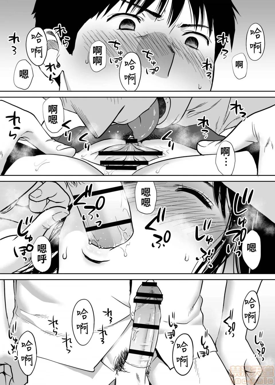 醒同交欢 醒同交欢2[禁漫汉化组][桂あいり] カラミざかり vol.2 第43页