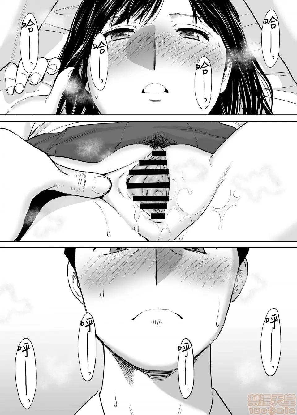 醒同交欢 醒同交欢2[禁漫汉化组][桂あいり] カラミざかり vol.2 第45页