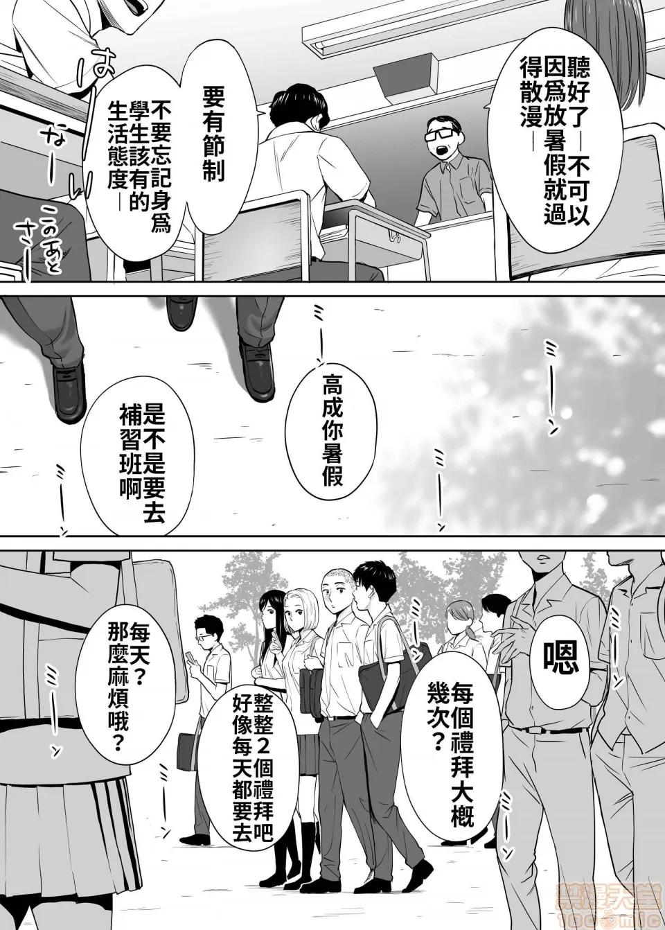 醒同交欢 醒同交欢2[禁漫汉化组][桂あいり] カラミざかり vol.2 第58页