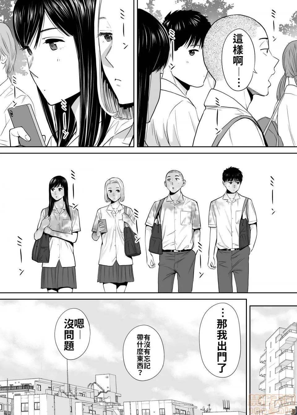 醒同交欢 醒同交欢2[禁漫汉化组][桂あいり] カラミざかり vol.2 第59页