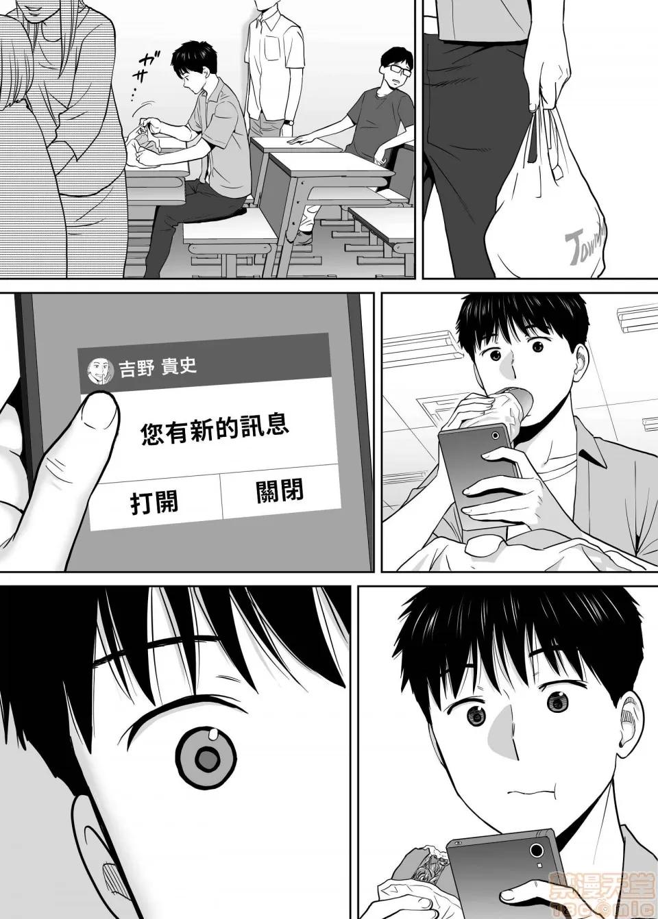 醒同交欢 醒同交欢2[禁漫汉化组][桂あいり] カラミざかり vol.2 第61页