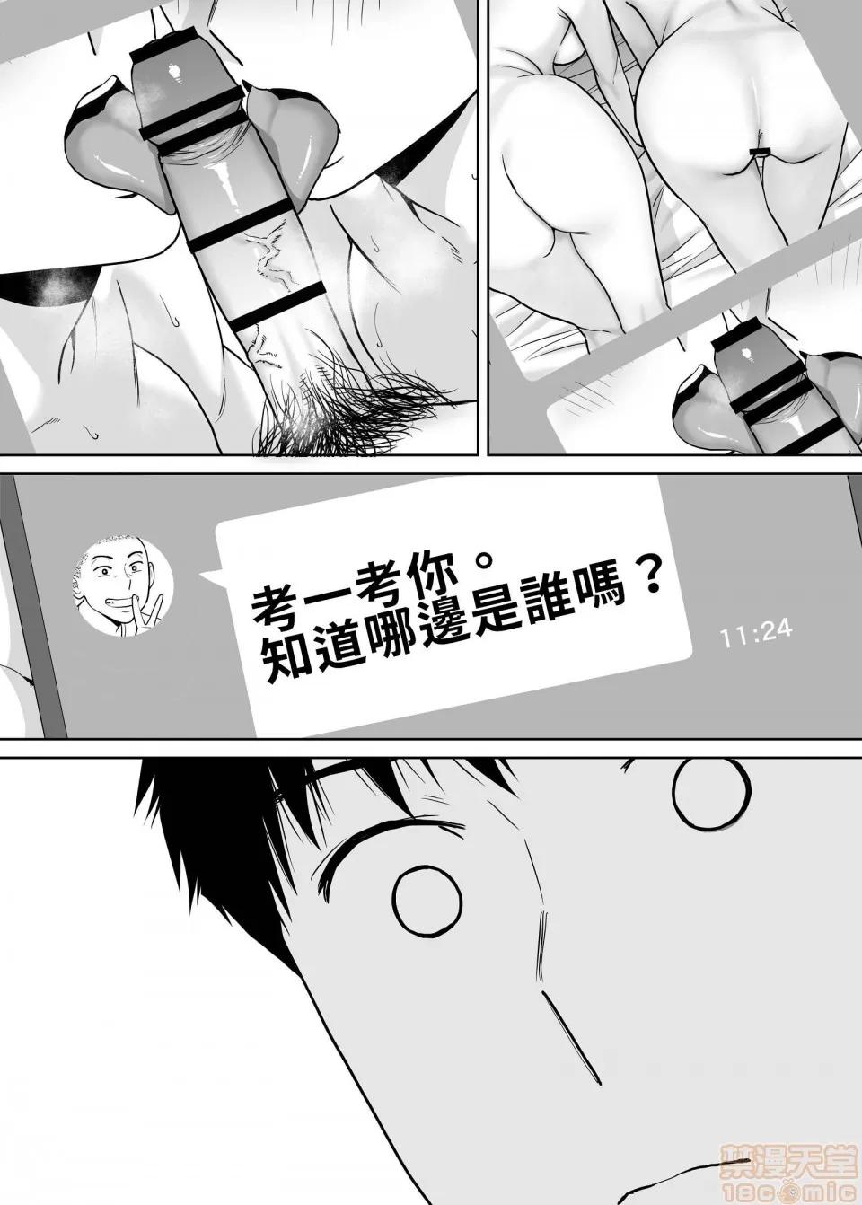 醒同交欢 醒同交欢2[禁漫汉化组][桂あいり] カラミざかり vol.2 第62页