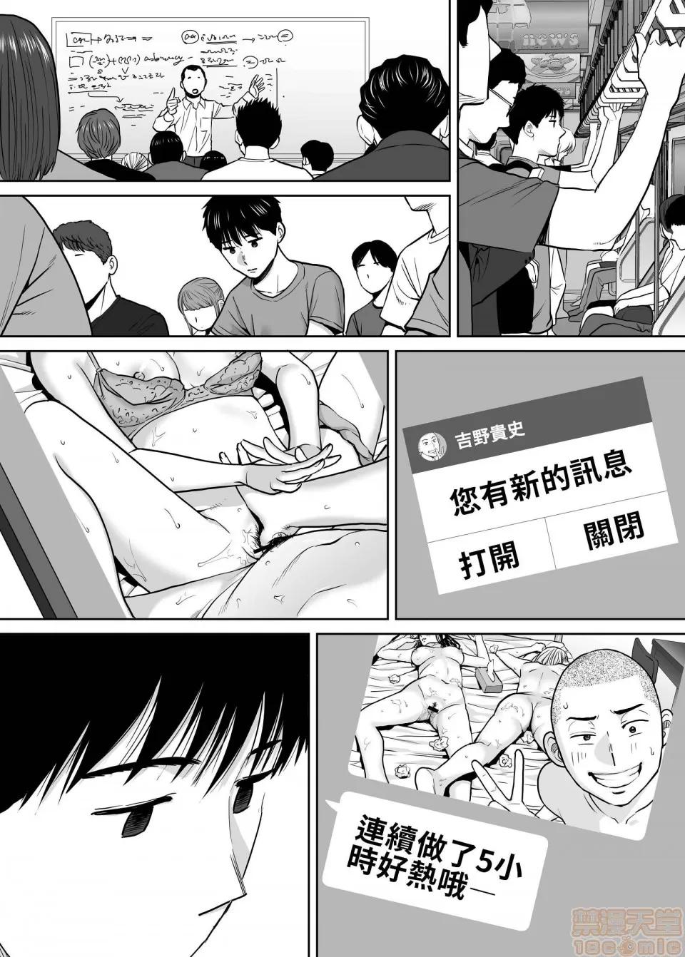 醒同交欢 醒同交欢2[禁漫汉化组][桂あいり] カラミざかり vol.2 第64页