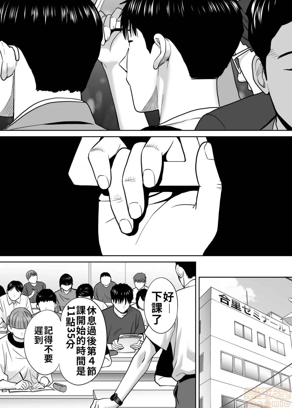 醒同交欢 醒同交欢2[禁漫汉化组][桂あいり] カラミざかり vol.2 第66页