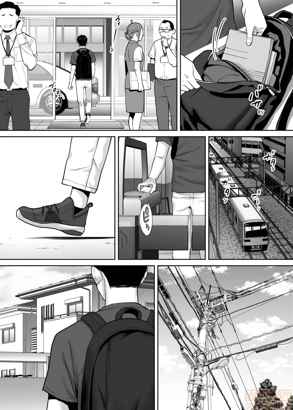 醒同交欢 醒同交欢2[禁漫汉化组][桂あいり] カラミざかり vol.2 第67页