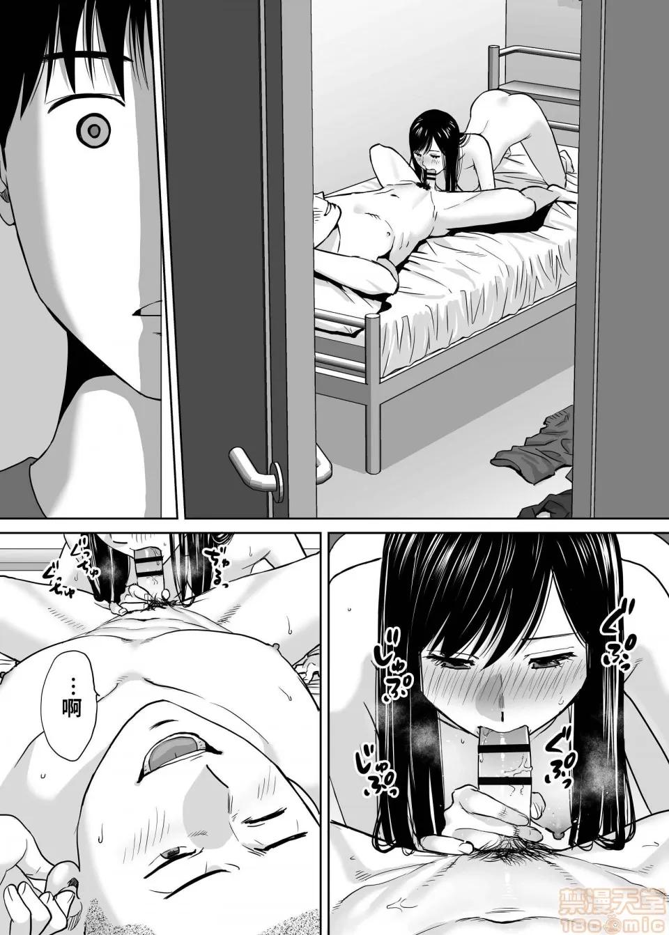 醒同交欢 醒同交欢2[禁漫汉化组][桂あいり] カラミざかり vol.2 第70页