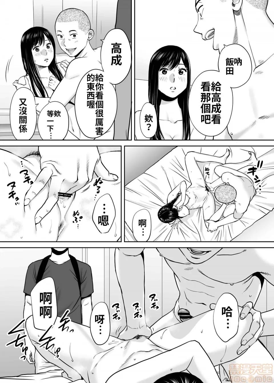 醒同交欢 醒同交欢2[禁漫汉化组][桂あいり] カラミざかり vol.2 第74页
