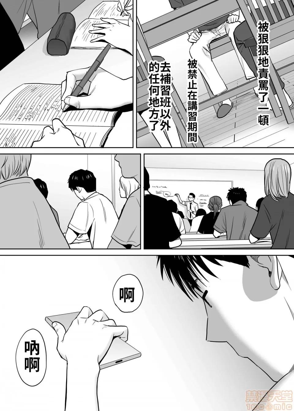 醒同交欢 醒同交欢2[禁漫汉化组][桂あいり] カラミざかり vol.2 第84页
