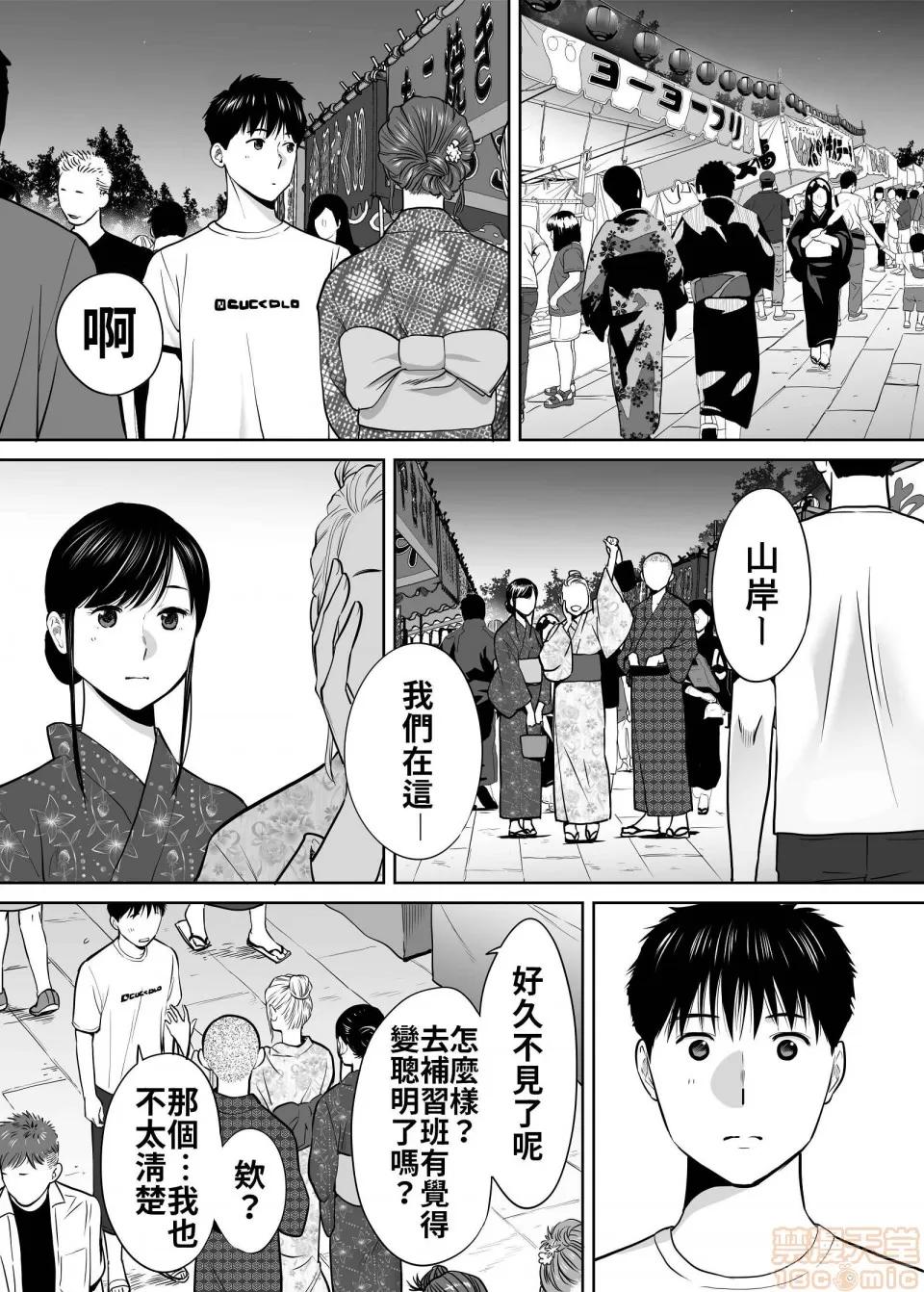 醒同交欢 醒同交欢2[禁漫汉化组][桂あいり] カラミざかり vol.2 第87页