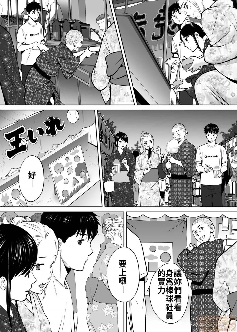 醒同交欢 醒同交欢2[禁漫汉化组][桂あいり] カラミざかり vol.2 第88页