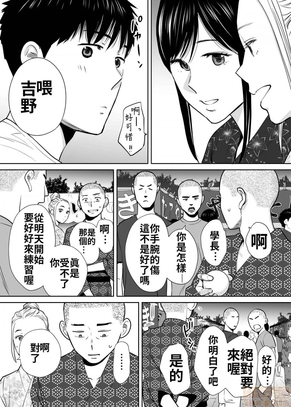 醒同交欢 醒同交欢2[禁漫汉化组][桂あいり] カラミざかり vol.2 第89页