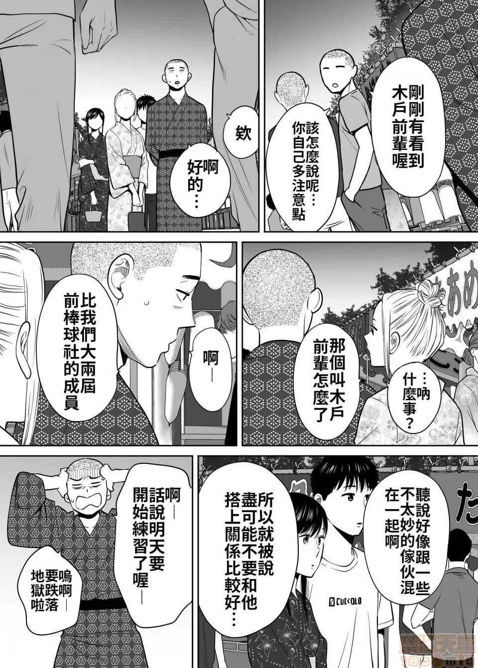 醒同交欢 醒同交欢2[禁漫汉化组][桂あいり] カラミざかり vol.2 第90页