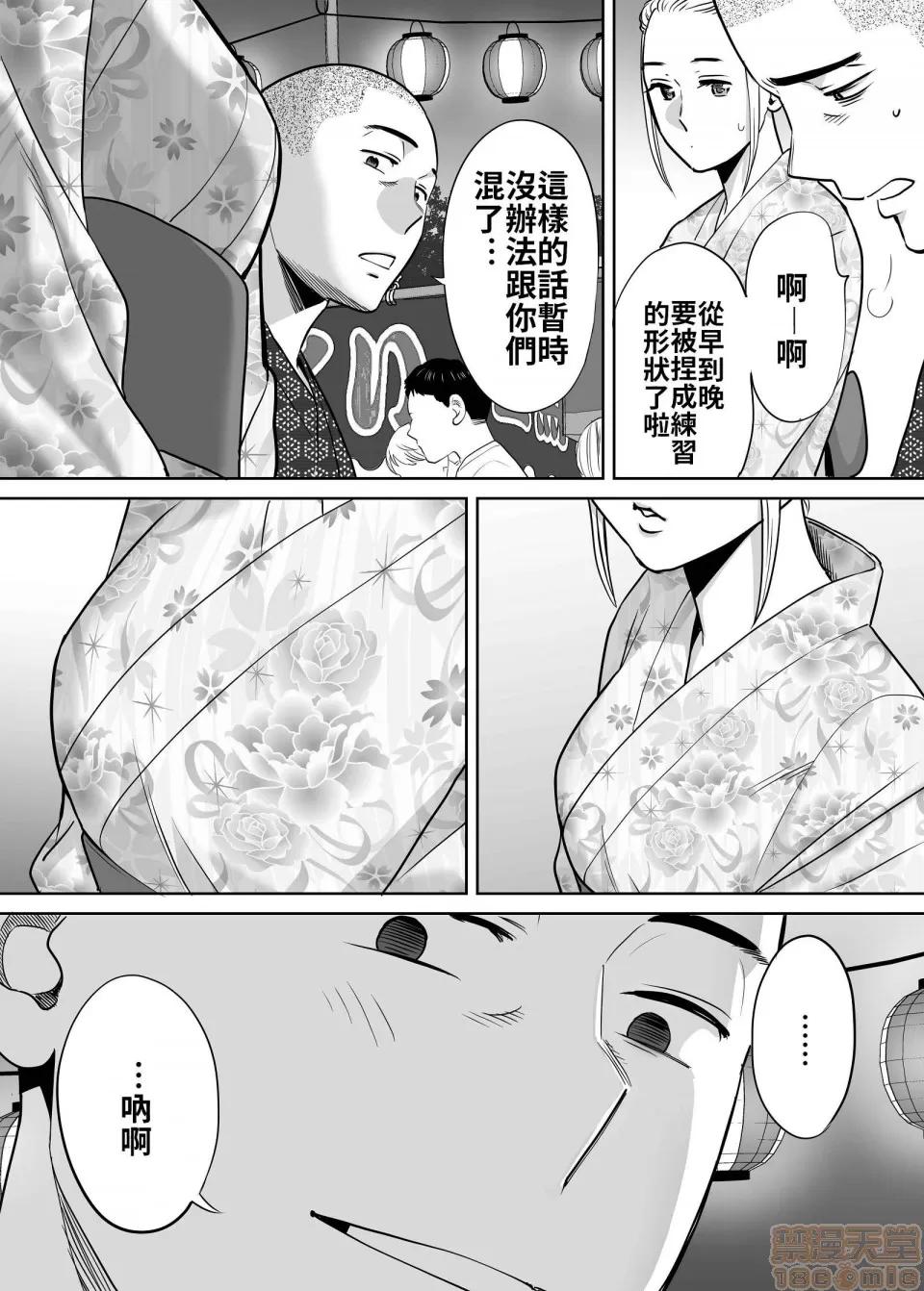 醒同交欢 醒同交欢2[禁漫汉化组][桂あいり] カラミざかり vol.2 第91页