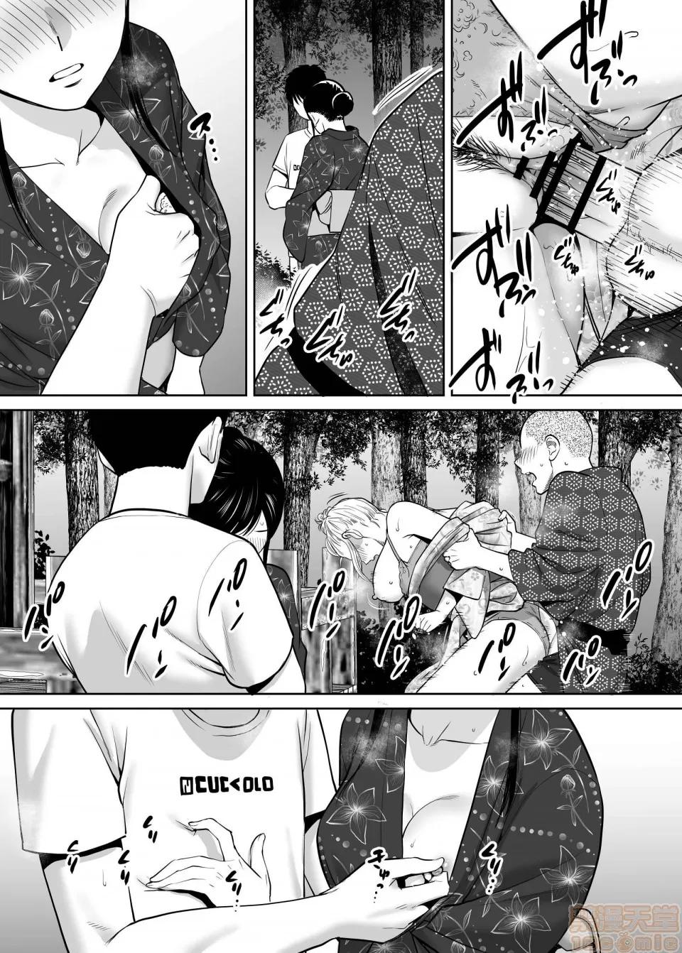 醒同交欢 醒同交欢2[禁漫汉化组][桂あいり] カラミざかり vol.2 第94页