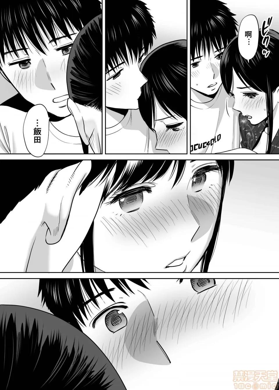 醒同交欢 醒同交欢2[禁漫汉化组][桂あいり] カラミざかり vol.2 第95页
