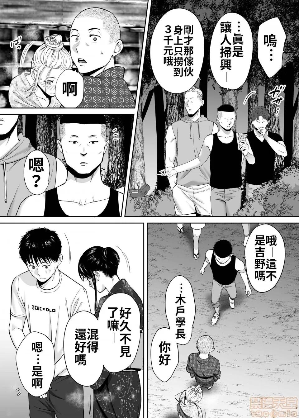 醒同交欢 醒同交欢2[禁漫汉化组][桂あいり] カラミざかり vol.2 第97页